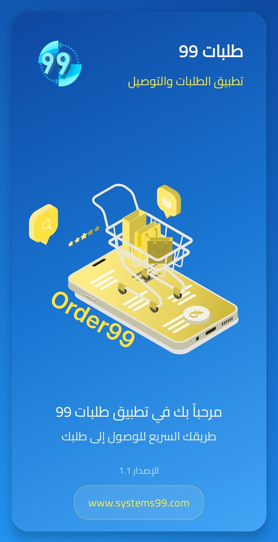 نافذة الرئيسية