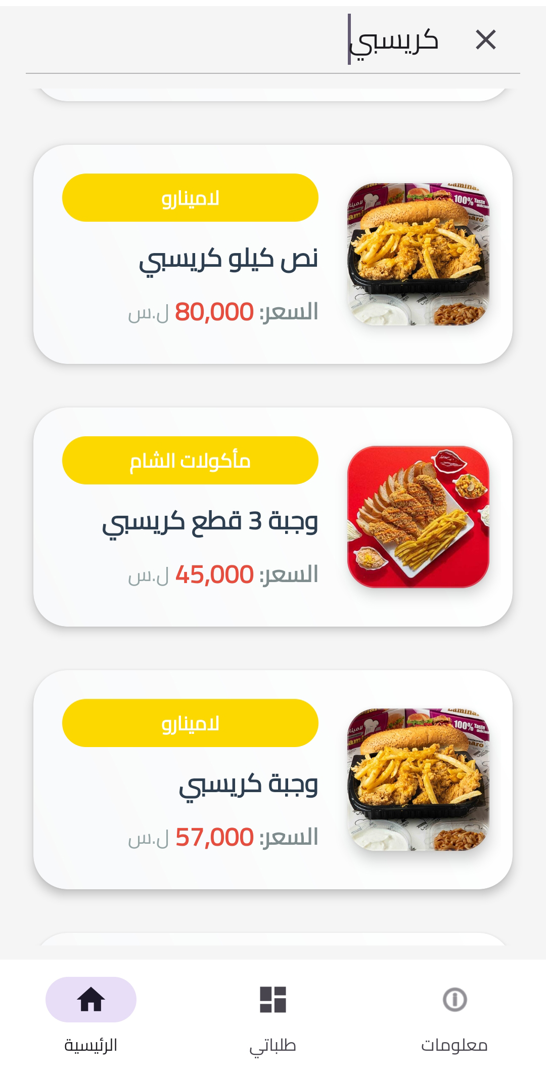 نافذة بحث عن مواد عند كل البائعين